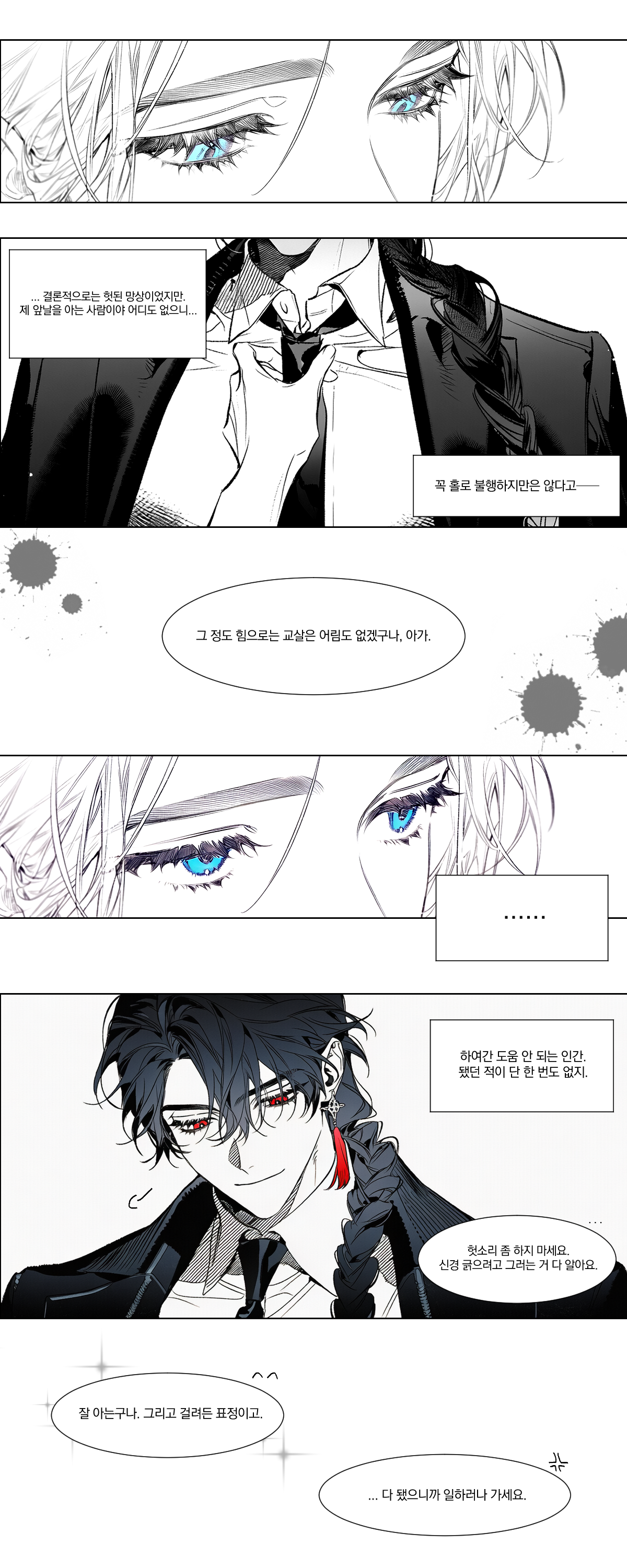 만화 페이지 2